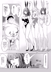 Page 9 of Banii Gaaru wa Haramitai2 - preview thumbnail