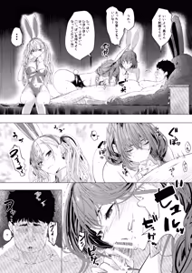 Page 10 of Banii Gaaru wa Haramitai2 - preview thumbnail