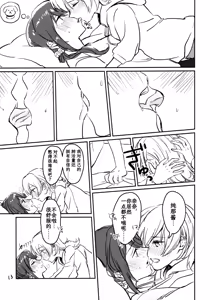 Page 14 of Kokuhaku wa "Title Mitei" | 告白仍『标题未定』 - preview thumbnail