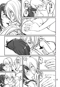 Page 16 of Kokuhaku wa "Title Mitei" | 告白仍『标题未定』 - preview thumbnail