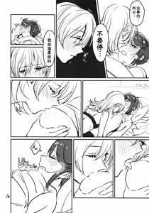 Page 17 of Kokuhaku wa "Title Mitei" | 告白仍『标题未定』 - preview thumbnail