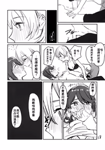 Page 19 of Kokuhaku wa "Title Mitei" | 告白仍『标题未定』 - preview thumbnail
