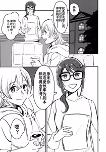 Page 2 of Kokuhaku wa "Title Mitei" | 告白仍『标题未定』 - preview thumbnail