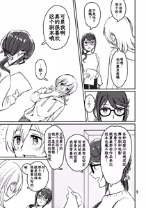Page 4 of Kokuhaku wa "Title Mitei" | 告白仍『标题未定』 - preview thumbnail