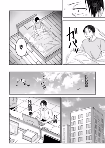 Page 14 of Jinrui o Sukuu Tame Tanetsuke Sex Shite Shison o Fuyashimasu!! - preview thumbnail