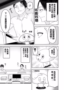 Page 15 of Jinrui o Sukuu Tame Tanetsuke Sex Shite Shison o Fuyashimasu!! - preview thumbnail