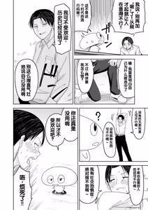 Page 20 of Jinrui o Sukuu Tame Tanetsuke Sex Shite Shison o Fuyashimasu!! - preview thumbnail