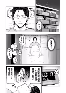 Page 2 of Jinrui o Sukuu Tame Tanetsuke Sex Shite Shison o Fuyashimasu!! - preview thumbnail