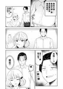 Page 23 of Jinrui o Sukuu Tame Tanetsuke Sex Shite Shison o Fuyashimasu!! - preview thumbnail