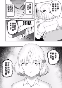 Page 24 of Jinrui o Sukuu Tame Tanetsuke Sex Shite Shison o Fuyashimasu!! - preview thumbnail