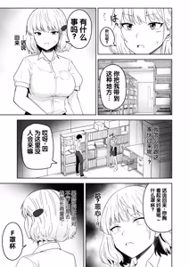 Page 25 of Jinrui o Sukuu Tame Tanetsuke Sex Shite Shison o Fuyashimasu!! - preview thumbnail