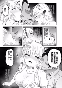 Page 29 of Jinrui o Sukuu Tame Tanetsuke Sex Shite Shison o Fuyashimasu!! - preview thumbnail