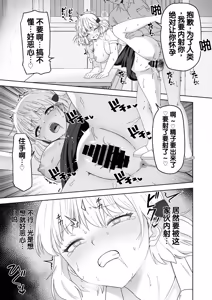 Page 33 of Jinrui o Sukuu Tame Tanetsuke Sex Shite Shison o Fuyashimasu!! - preview thumbnail