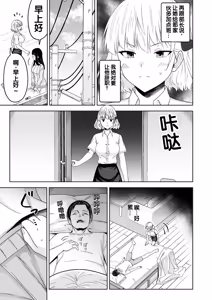 Page 37 of Jinrui o Sukuu Tame Tanetsuke Sex Shite Shison o Fuyashimasu!! - preview thumbnail