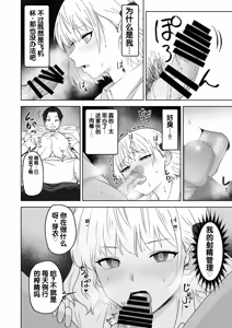 Page 38 of Jinrui o Sukuu Tame Tanetsuke Sex Shite Shison o Fuyashimasu!! - preview thumbnail
