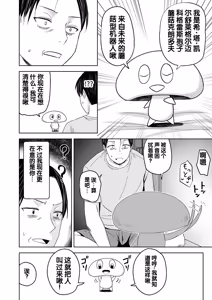 Page 4 of Jinrui o Sukuu Tame Tanetsuke Sex Shite Shison o Fuyashimasu!! - preview thumbnail