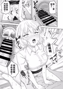 Page 41 of Jinrui o Sukuu Tame Tanetsuke Sex Shite Shison o Fuyashimasu!! - preview thumbnail