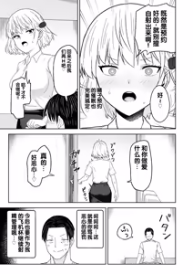 Page 47 of Jinrui o Sukuu Tame Tanetsuke Sex Shite Shison o Fuyashimasu!! - preview thumbnail