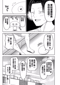 Page 49 of Jinrui o Sukuu Tame Tanetsuke Sex Shite Shison o Fuyashimasu!! - preview thumbnail