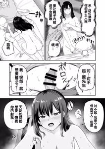 Page 7 of Jinrui o Sukuu Tame Tanetsuke Sex Shite Shison o Fuyashimasu!! - preview thumbnail