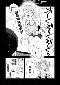 Page 12 of Sunao ni Narenai Namaiki Kusogaki ni Oshioki Onanie Kyousei Saimin - preview thumbnail