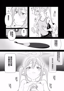 Page 13 of Sunao ni Narenai Namaiki Kusogaki ni Oshioki Onanie Kyousei Saimin - preview thumbnail