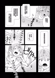 Page 15 of Sunao ni Narenai Namaiki Kusogaki ni Oshioki Onanie Kyousei Saimin - preview thumbnail