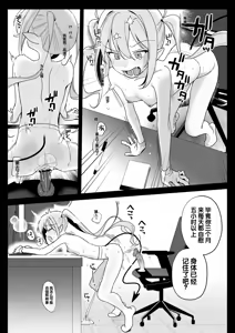Page 20 of Sunao ni Narenai Namaiki Kusogaki ni Oshioki Onanie Kyousei Saimin - preview thumbnail