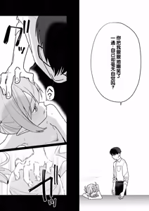 Page 22 of Sunao ni Narenai Namaiki Kusogaki ni Oshioki Onanie Kyousei Saimin - preview thumbnail