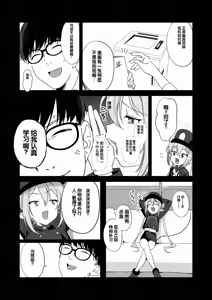 Page 4 of Sunao ni Narenai Namaiki Kusogaki ni Oshioki Onanie Kyousei Saimin - preview thumbnail