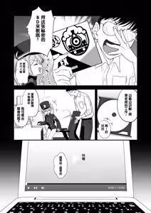 Page 5 of Sunao ni Narenai Namaiki Kusogaki ni Oshioki Onanie Kyousei Saimin - preview thumbnail