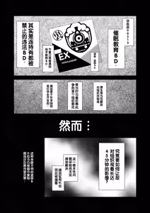 Page 6 of Sunao ni Narenai Namaiki Kusogaki ni Oshioki Onanie Kyousei Saimin - preview thumbnail