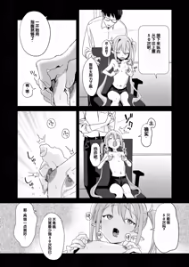 Page 9 of Sunao ni Narenai Namaiki Kusogaki ni Oshioki Onanie Kyousei Saimin - preview thumbnail