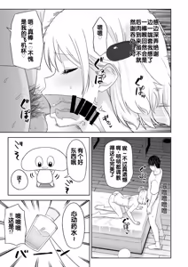 Page 13 of Jinrui o Sukuu Tame Tanetsuke Sex Shite Shison o Fuyashimasu!! 2 - preview thumbnail
