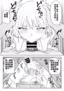 Page 15 of Jinrui o Sukuu Tame Tanetsuke Sex Shite Shison o Fuyashimasu!! 2 - preview thumbnail
