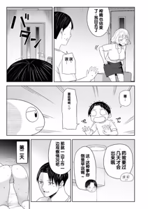 Page 19 of Jinrui o Sukuu Tame Tanetsuke Sex Shite Shison o Fuyashimasu!! 2 - preview thumbnail