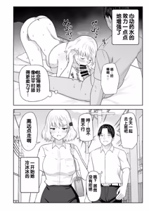 Page 20 of Jinrui o Sukuu Tame Tanetsuke Sex Shite Shison o Fuyashimasu!! 2 - preview thumbnail