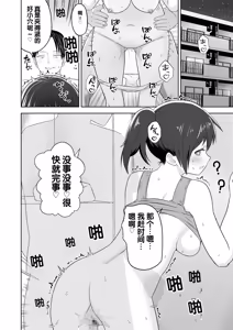 Page 2 of Jinrui o Sukuu Tame Tanetsuke Sex Shite Shison o Fuyashimasu!! 2 - preview thumbnail