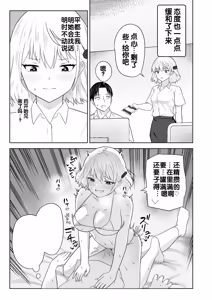 Page 21 of Jinrui o Sukuu Tame Tanetsuke Sex Shite Shison o Fuyashimasu!! 2 - preview thumbnail