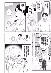 Page 22 of Jinrui o Sukuu Tame Tanetsuke Sex Shite Shison o Fuyashimasu!! 2 - preview thumbnail
