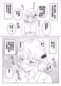 Page 23 of Jinrui o Sukuu Tame Tanetsuke Sex Shite Shison o Fuyashimasu!! 2 - preview thumbnail