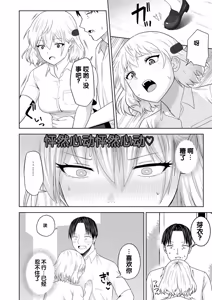 Page 24 of Jinrui o Sukuu Tame Tanetsuke Sex Shite Shison o Fuyashimasu!! 2 - preview thumbnail