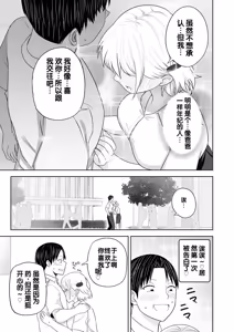 Page 25 of Jinrui o Sukuu Tame Tanetsuke Sex Shite Shison o Fuyashimasu!! 2 - preview thumbnail