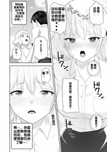 Page 26 of Jinrui o Sukuu Tame Tanetsuke Sex Shite Shison o Fuyashimasu!! 2 - preview thumbnail