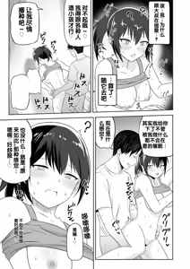 Page 3 of Jinrui o Sukuu Tame Tanetsuke Sex Shite Shison o Fuyashimasu!! 2 - preview thumbnail