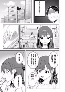 Page 31 of Jinrui o Sukuu Tame Tanetsuke Sex Shite Shison o Fuyashimasu!! 2 - preview thumbnail
