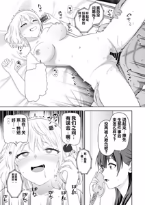 Page 33 of Jinrui o Sukuu Tame Tanetsuke Sex Shite Shison o Fuyashimasu!! 2 - preview thumbnail
