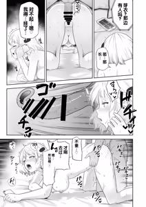 Page 35 of Jinrui o Sukuu Tame Tanetsuke Sex Shite Shison o Fuyashimasu!! 2 - preview thumbnail