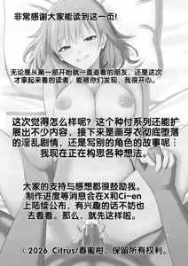 Page 42 of Jinrui o Sukuu Tame Tanetsuke Sex Shite Shison o Fuyashimasu!! 2 - preview thumbnail
