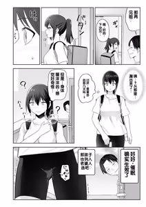 Page 8 of Jinrui o Sukuu Tame Tanetsuke Sex Shite Shison o Fuyashimasu!! 2 - preview thumbnail